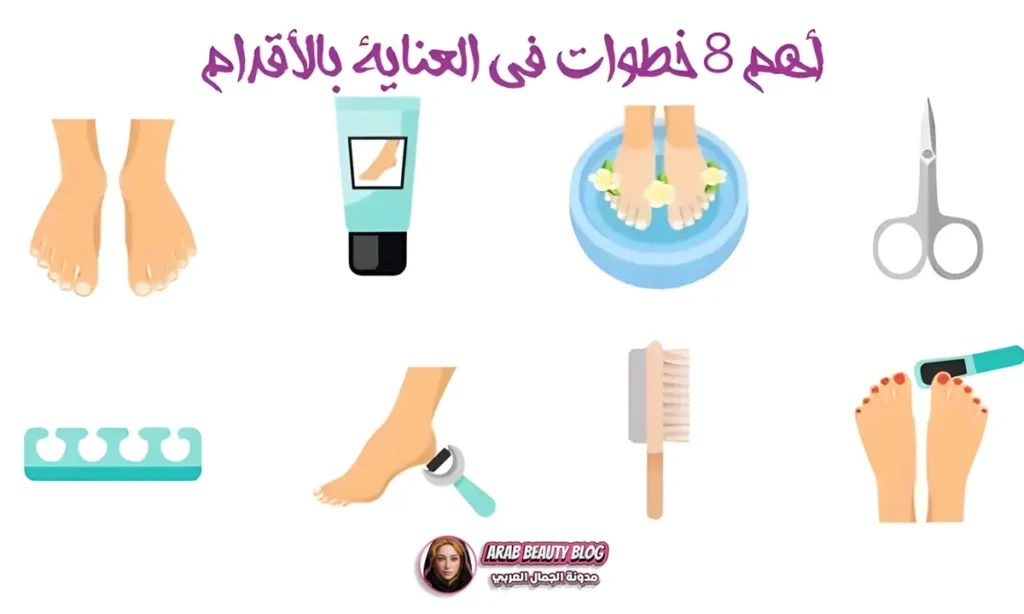 8 خطوات مهمة في روتين العناية بالقدمين