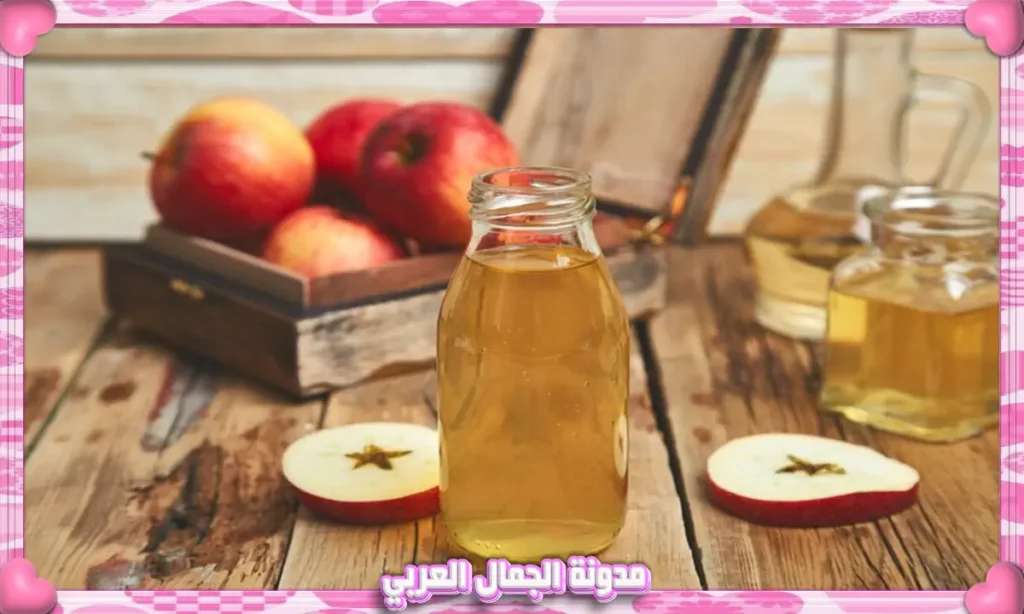 علاج حب الشباب في الطب التقليدي بخل التفاح