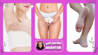 ما هي أفضل طرق تفتيح المناطق الحساسة؟ طرق منزلية وطبية ودائمة